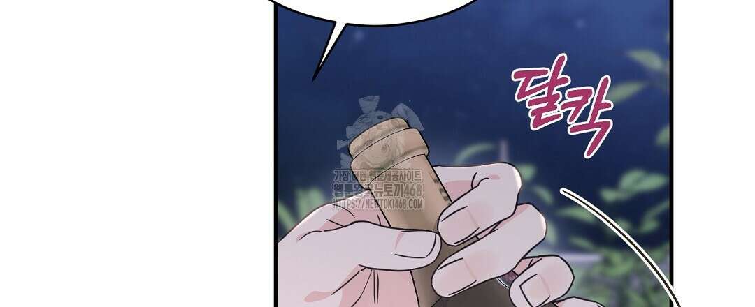 알파 트라우마 26화(1부 완결) 15