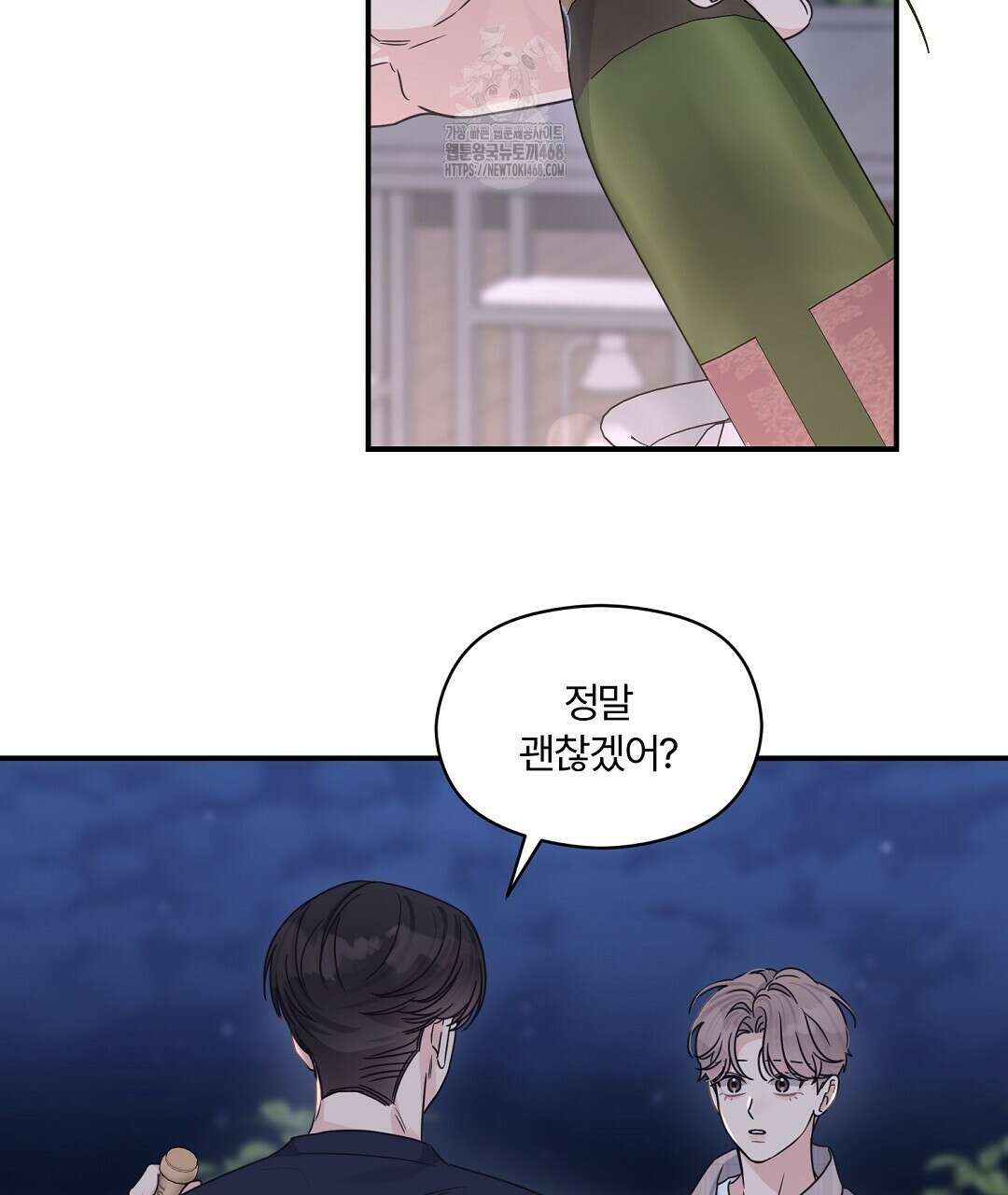 알파 트라우마 26화(1부 완결) 16