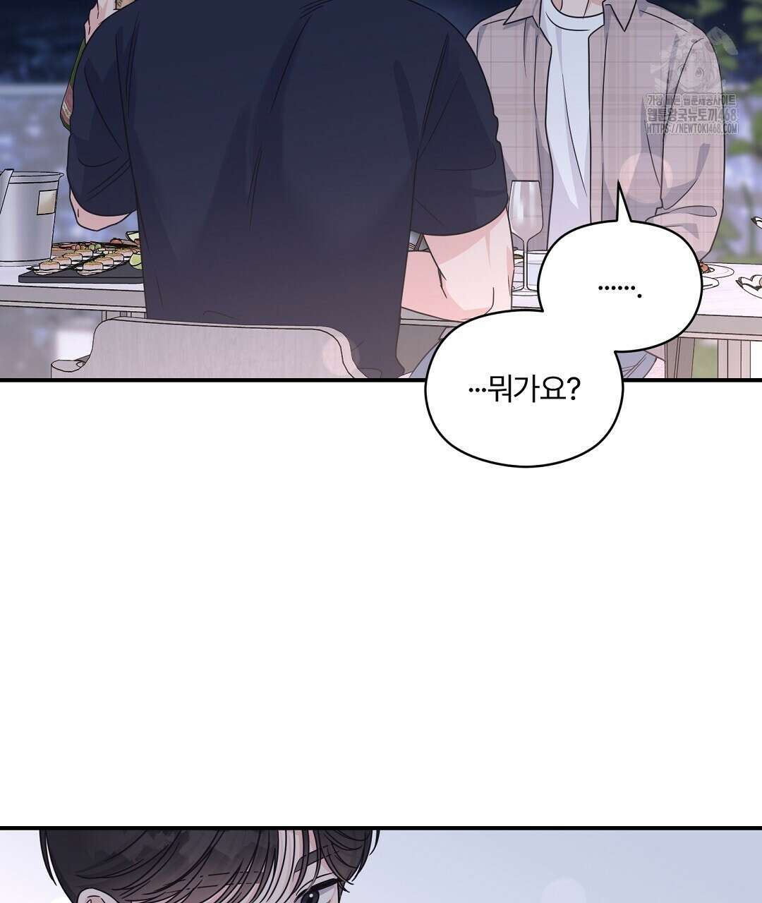 알파 트라우마 26화(1부 완결) 17