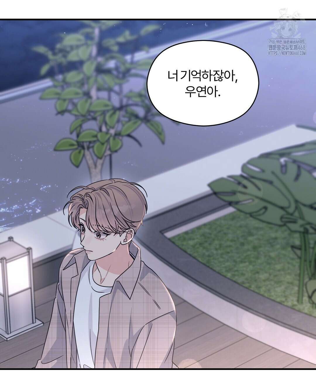알파 트라우마 26화(1부 완결) 20