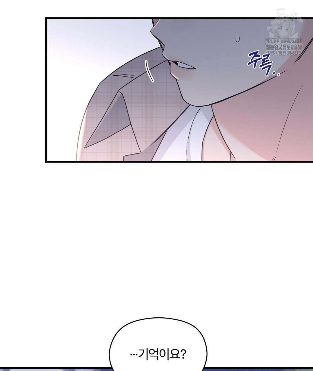 알파 트라우마 26화(1부 완결) 22