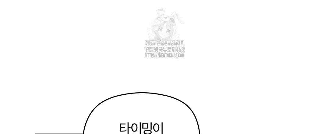 알파 트라우마 26화(1부 완결) 24