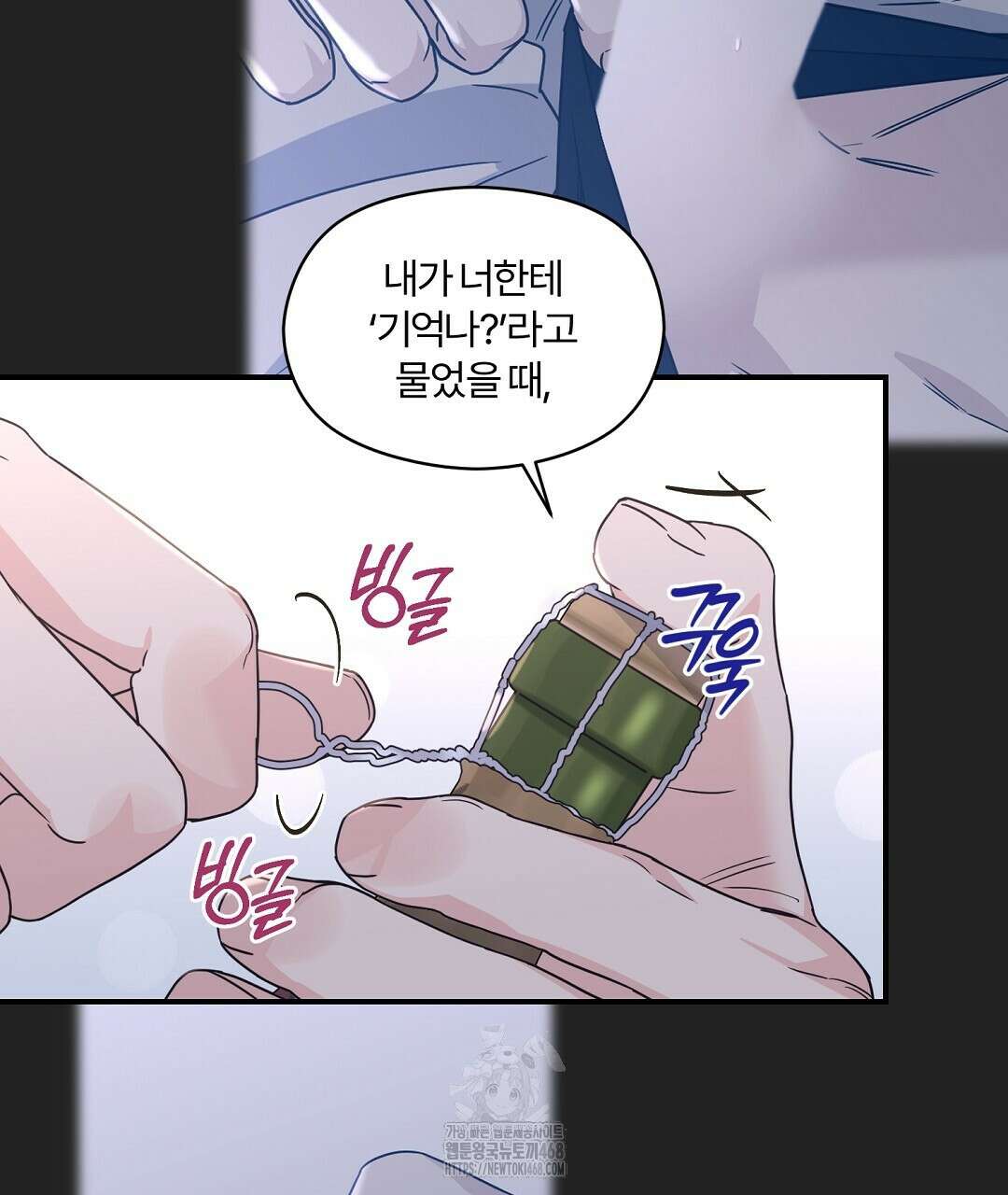 알파 트라우마 26화(1부 완결) 26