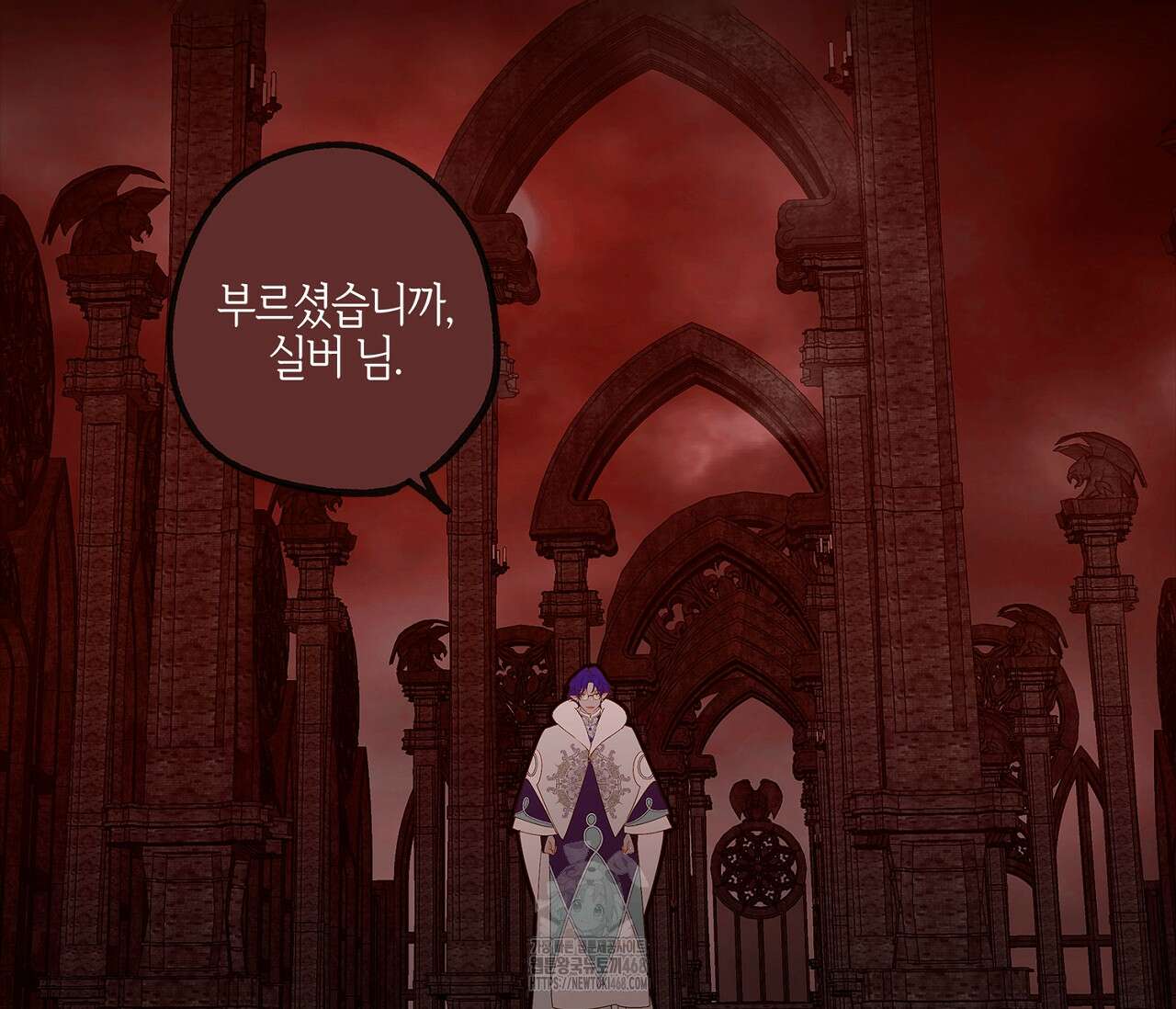 마왕성에서 아빠를 찾아보겠습니다! 28화 3