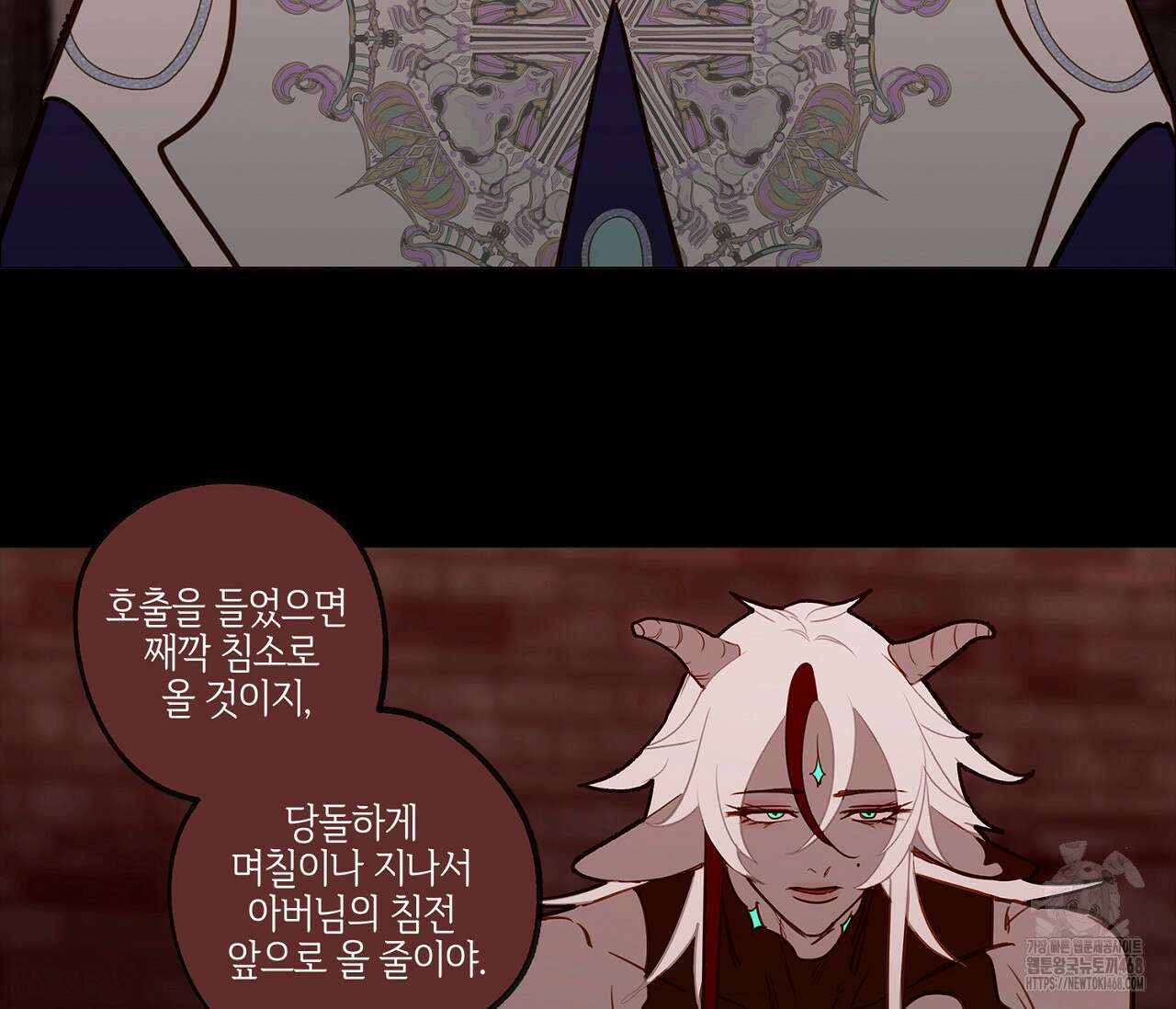 마왕성에서 아빠를 찾아보겠습니다! 28화 6