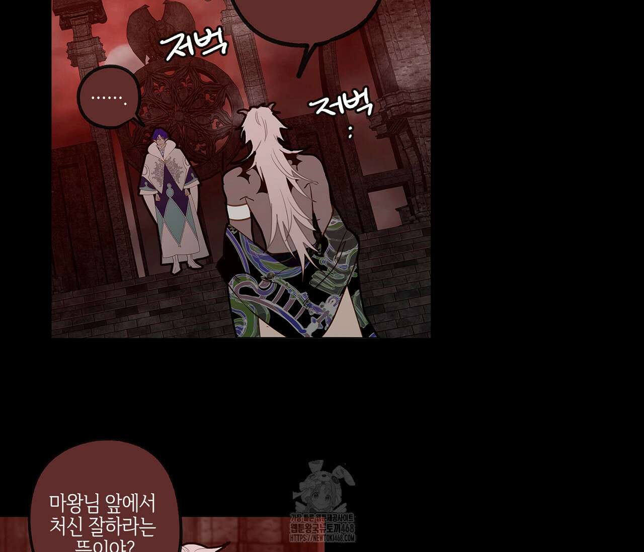 마왕성에서 아빠를 찾아보겠습니다! 28화 8