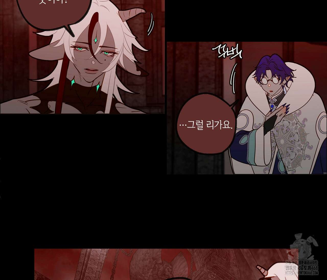 마왕성에서 아빠를 찾아보겠습니다! 28화 9