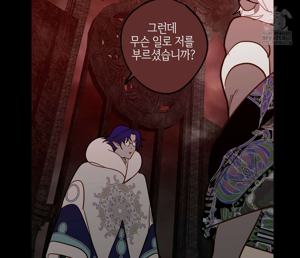마왕성에서 아빠를 찾아보겠습니다! 28화 10