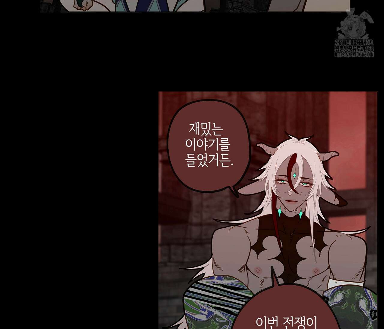 마왕성에서 아빠를 찾아보겠습니다! 28화 11