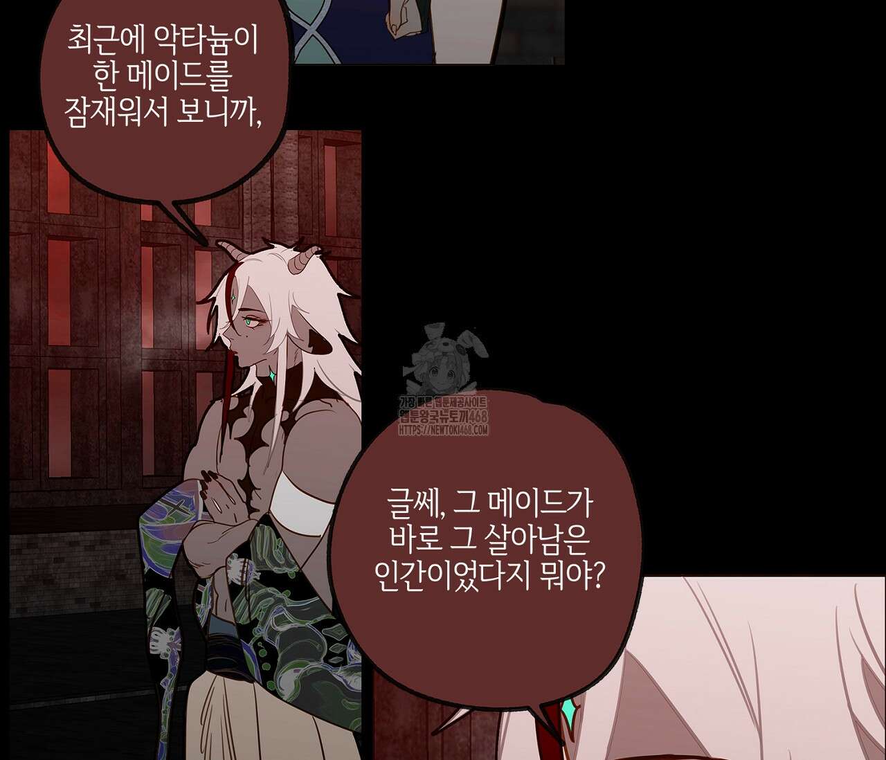 마왕성에서 아빠를 찾아보겠습니다! 28화 13