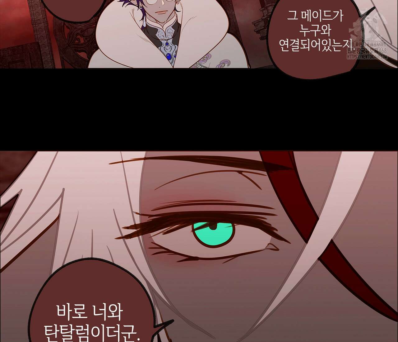 마왕성에서 아빠를 찾아보겠습니다! 28화 15