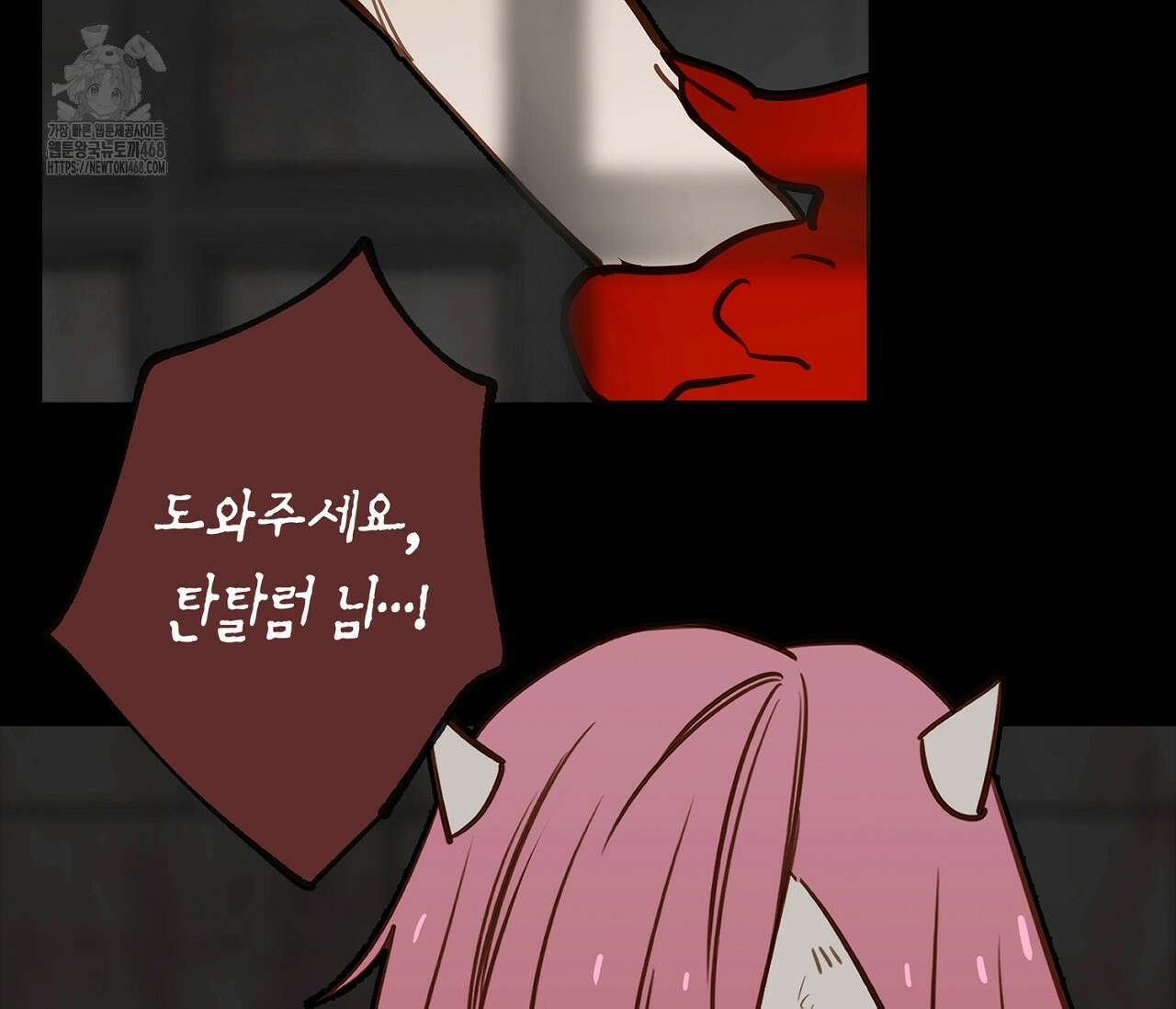 마왕성에서 아빠를 찾아보겠습니다! 28화 32