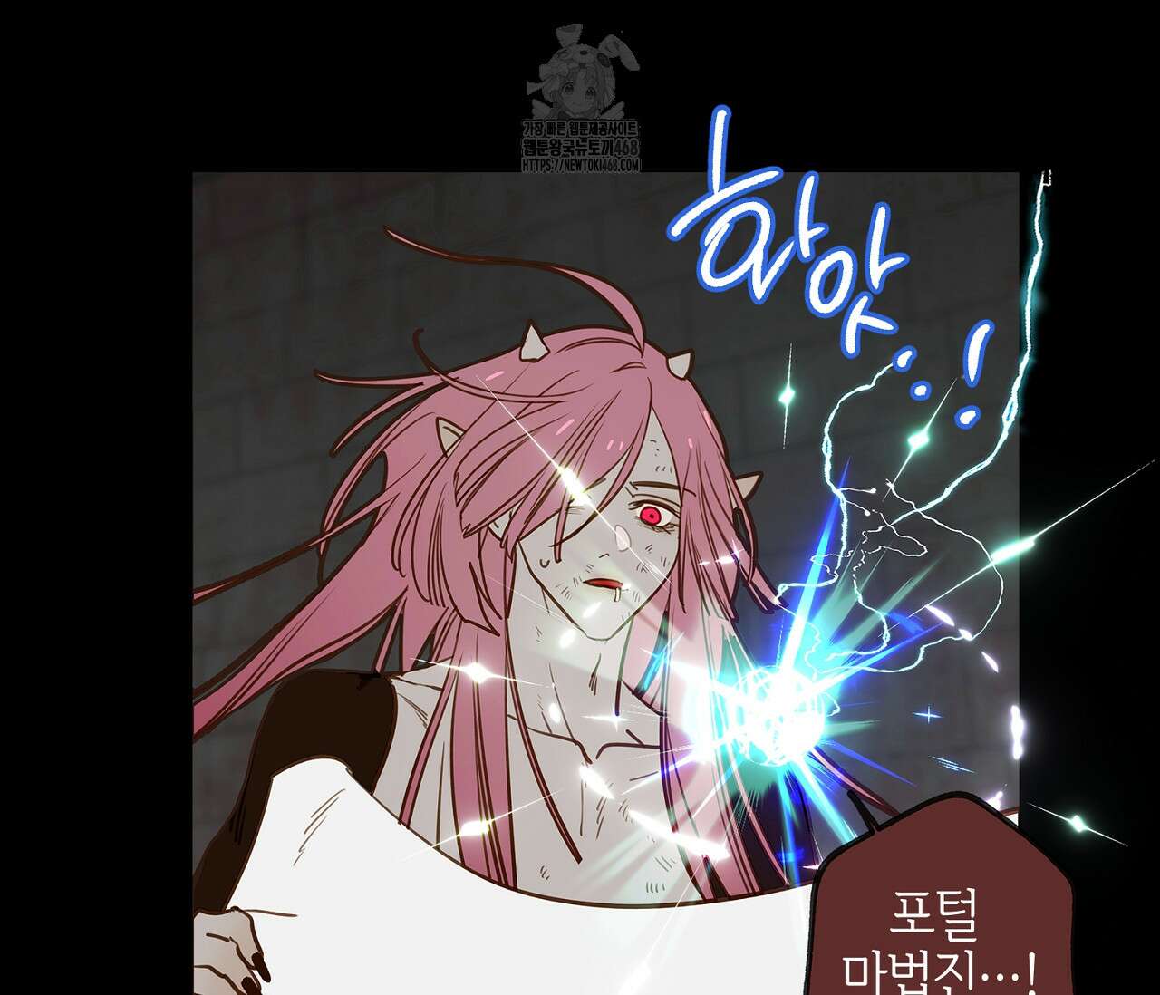마왕성에서 아빠를 찾아보겠습니다! 28화 35