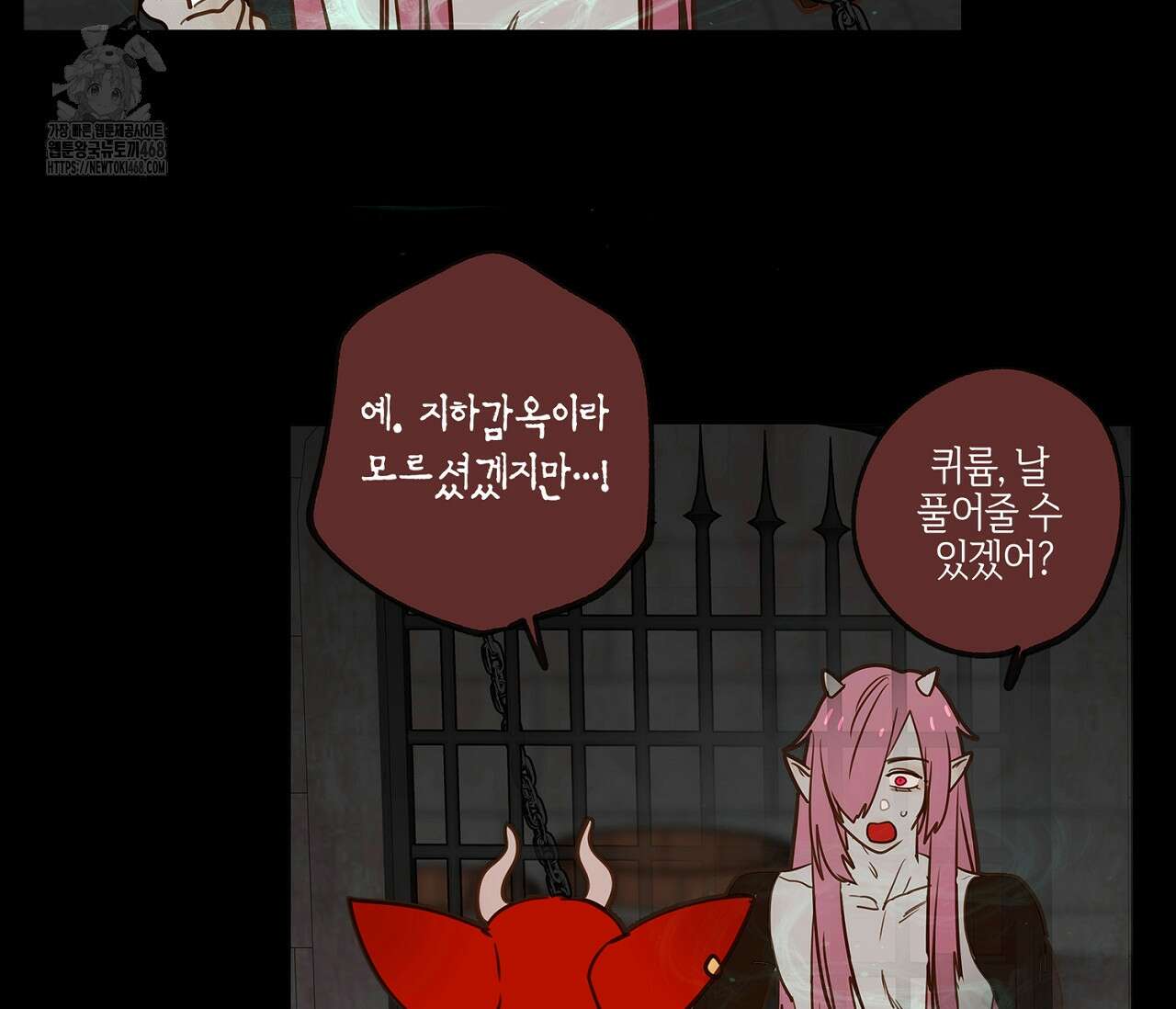 마왕성에서 아빠를 찾아보겠습니다! 28화 38