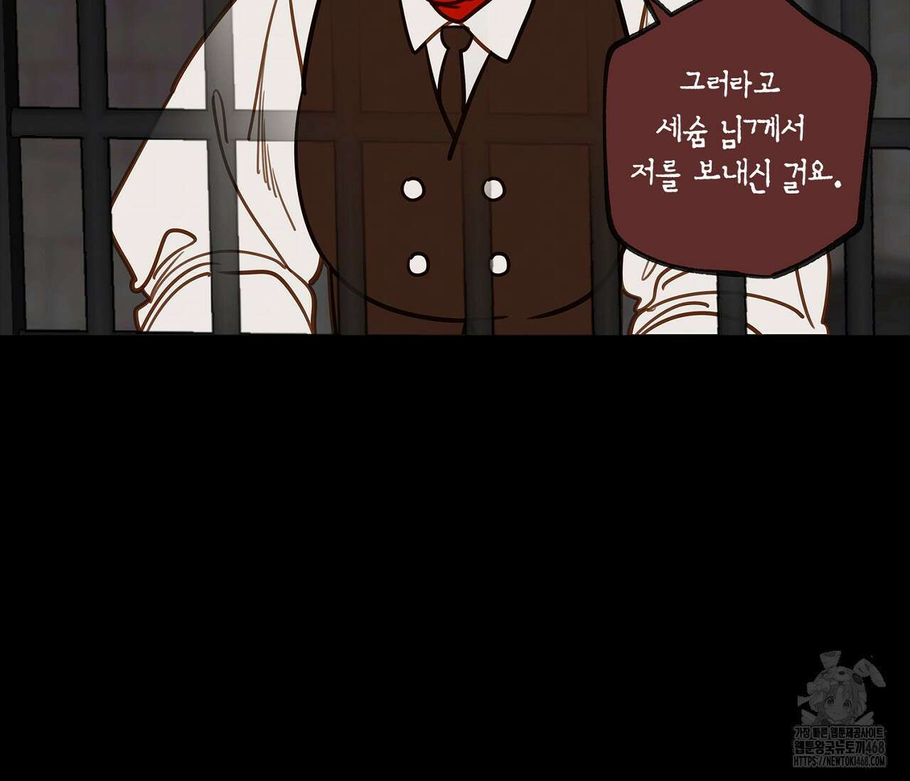 마왕성에서 아빠를 찾아보겠습니다! 28화 40