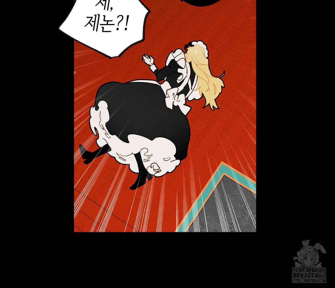 마왕성에서 아빠를 찾아보겠습니다! 28화 43