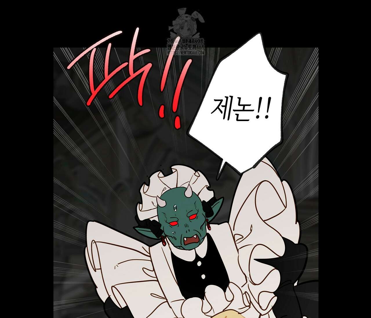 마왕성에서 아빠를 찾아보겠습니다! 28화 44