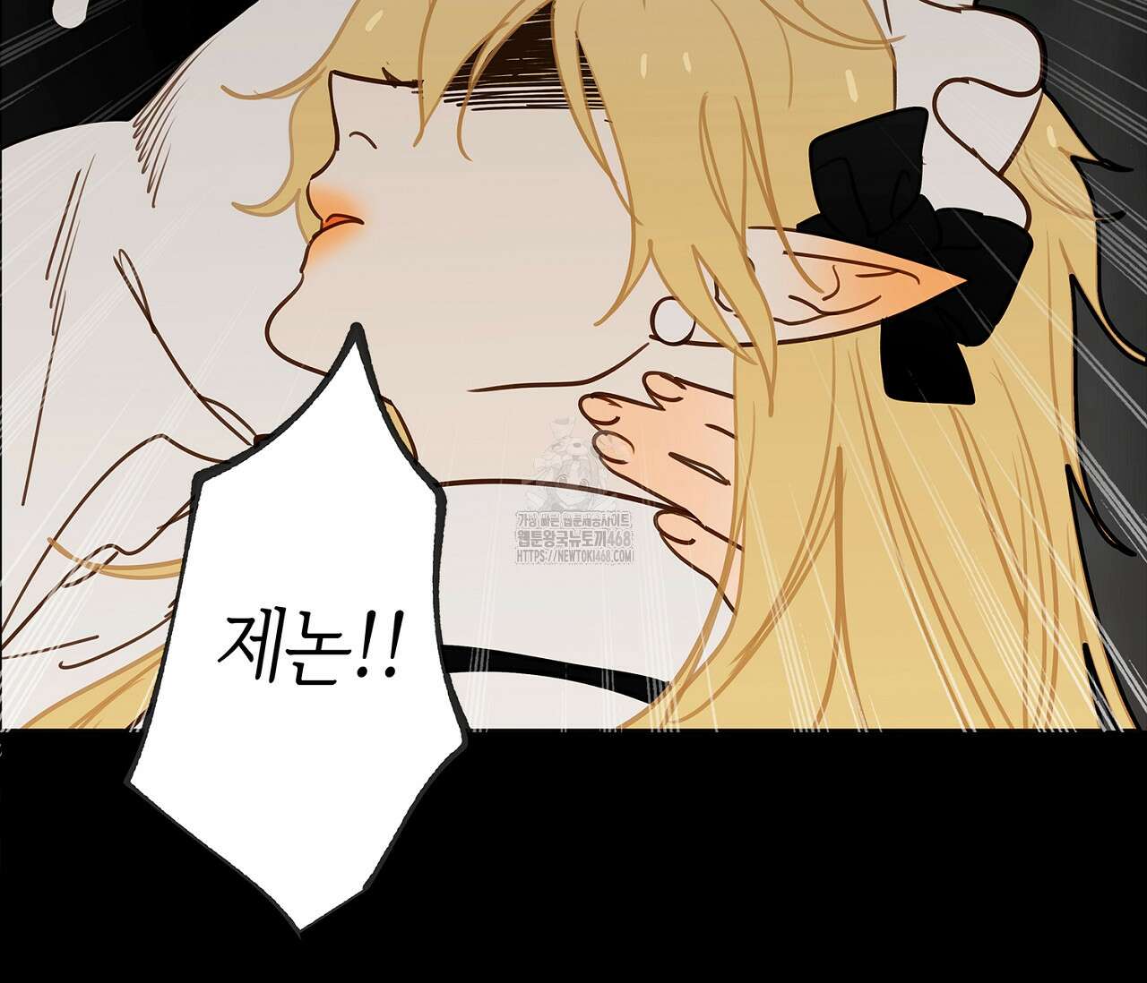 마왕성에서 아빠를 찾아보겠습니다! 28화 46