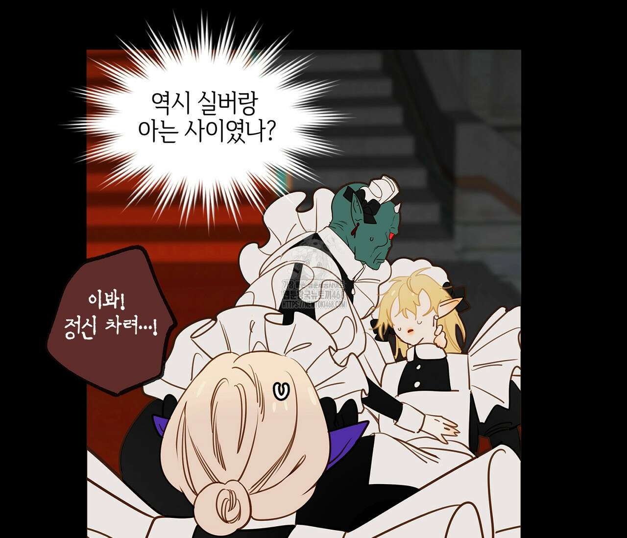 마왕성에서 아빠를 찾아보겠습니다! 28화 50