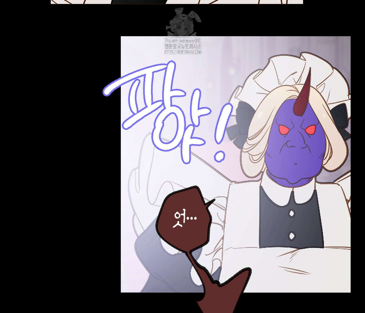 마왕성에서 아빠를 찾아보겠습니다! 28화 51