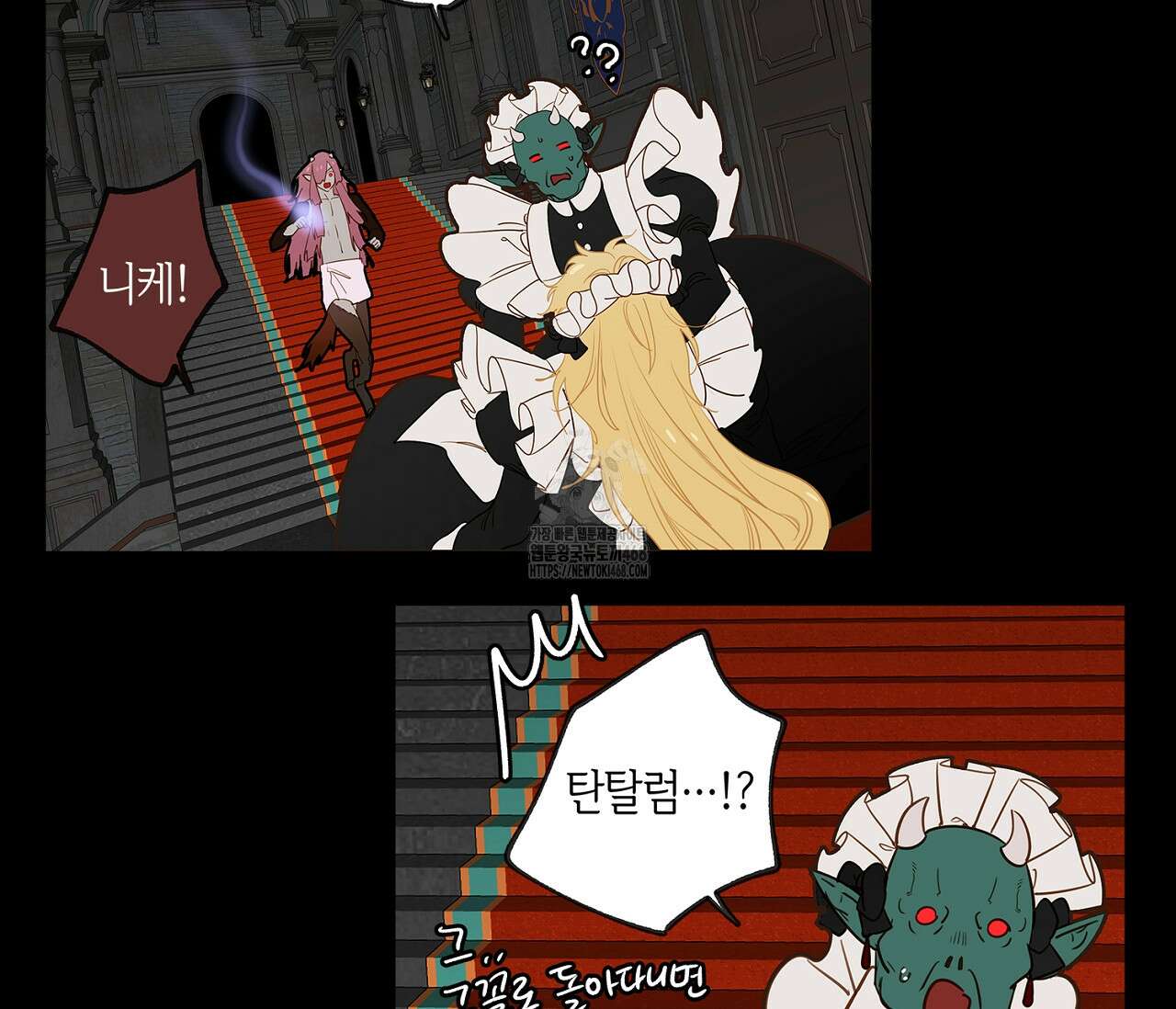 마왕성에서 아빠를 찾아보겠습니다! 28화 54