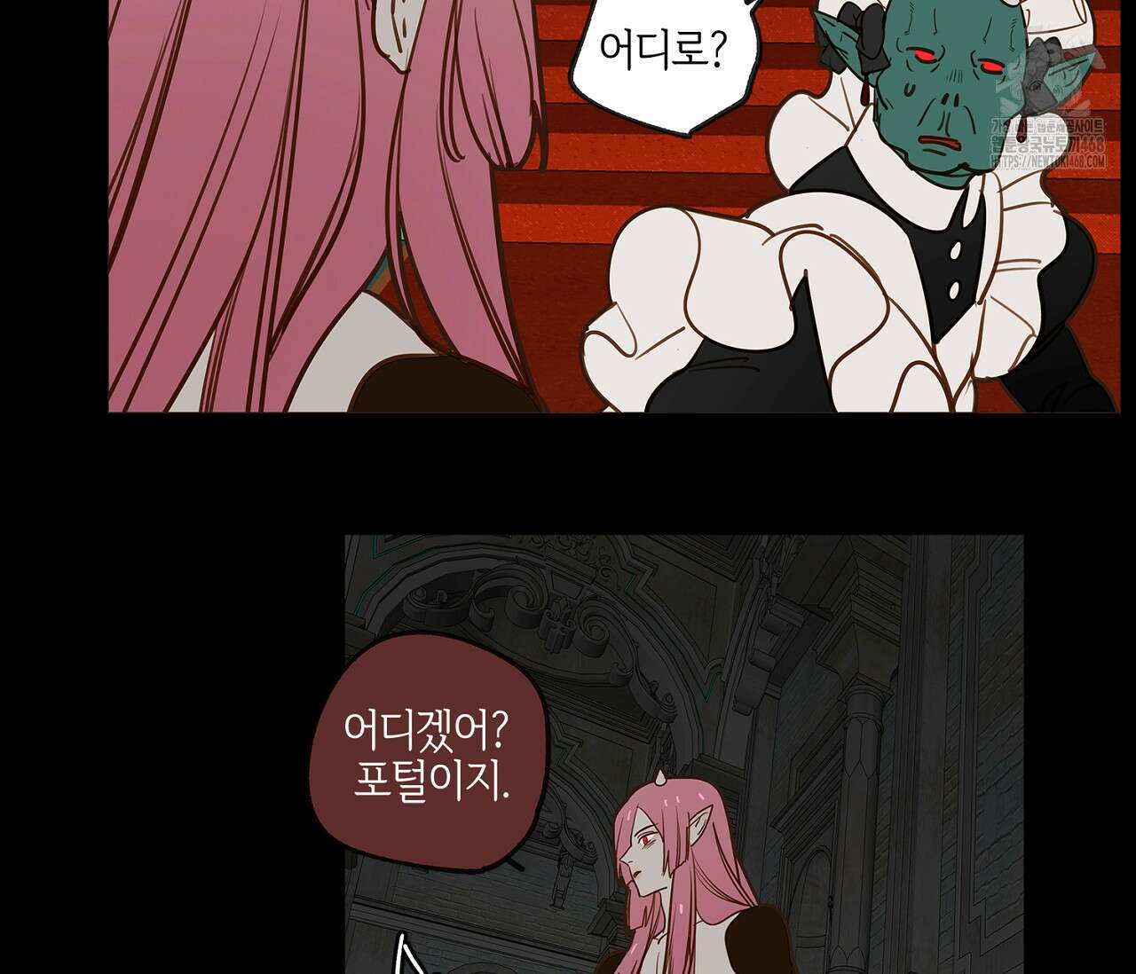마왕성에서 아빠를 찾아보겠습니다! 28화 58
