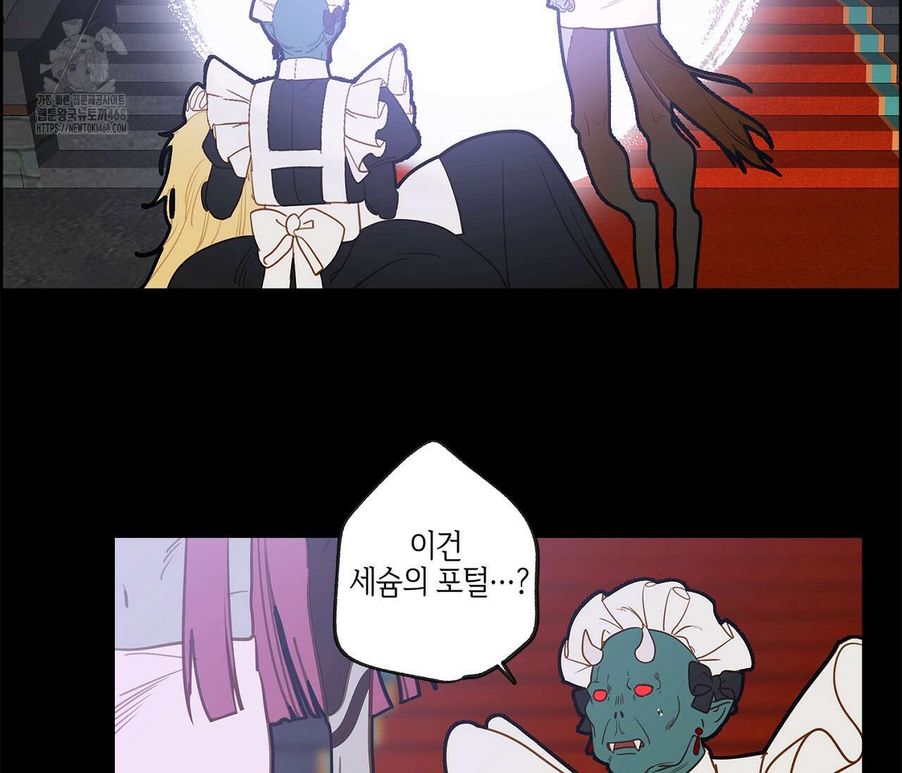 마왕성에서 아빠를 찾아보겠습니다! 28화 62