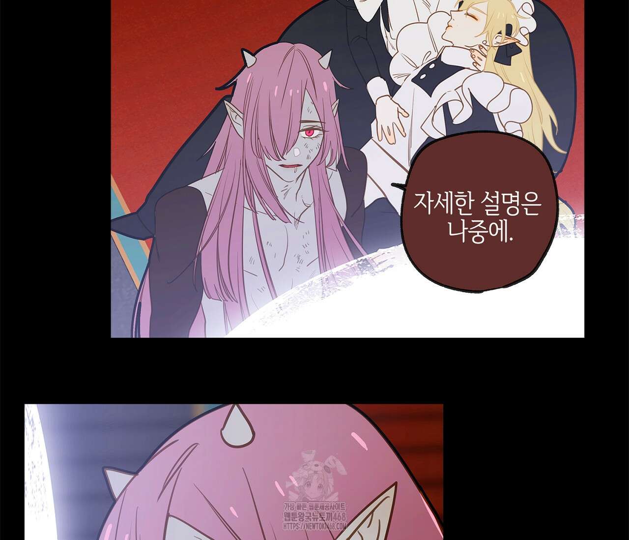 마왕성에서 아빠를 찾아보겠습니다! 28화 65