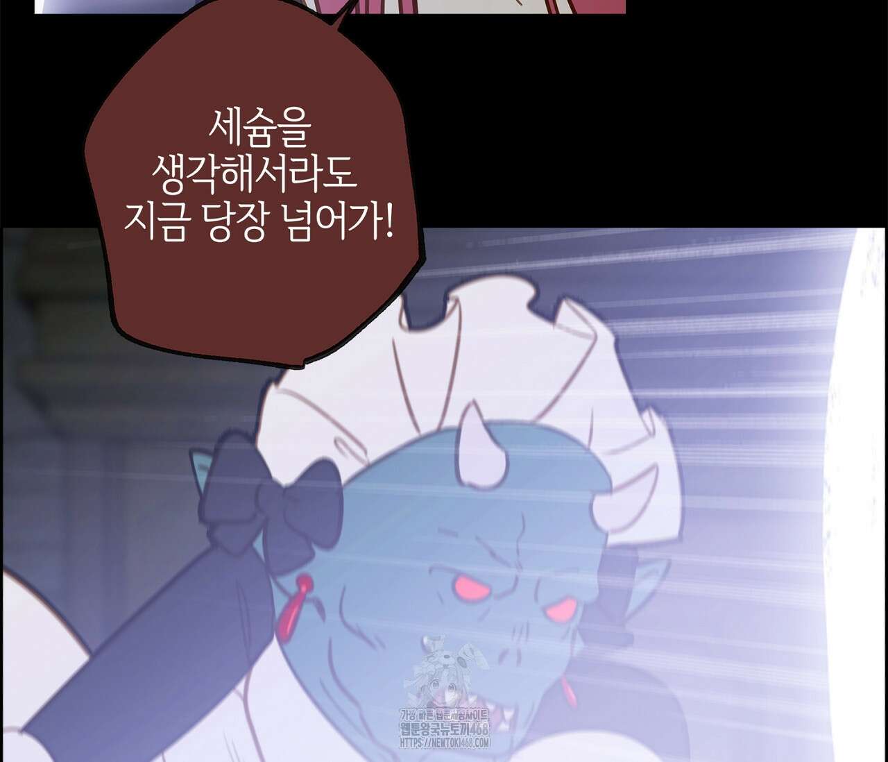 마왕성에서 아빠를 찾아보겠습니다! 28화 67