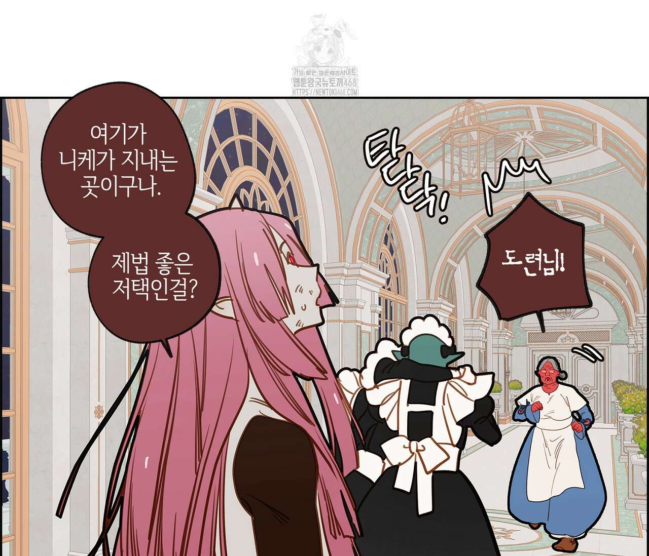 마왕성에서 아빠를 찾아보겠습니다! 28화 75