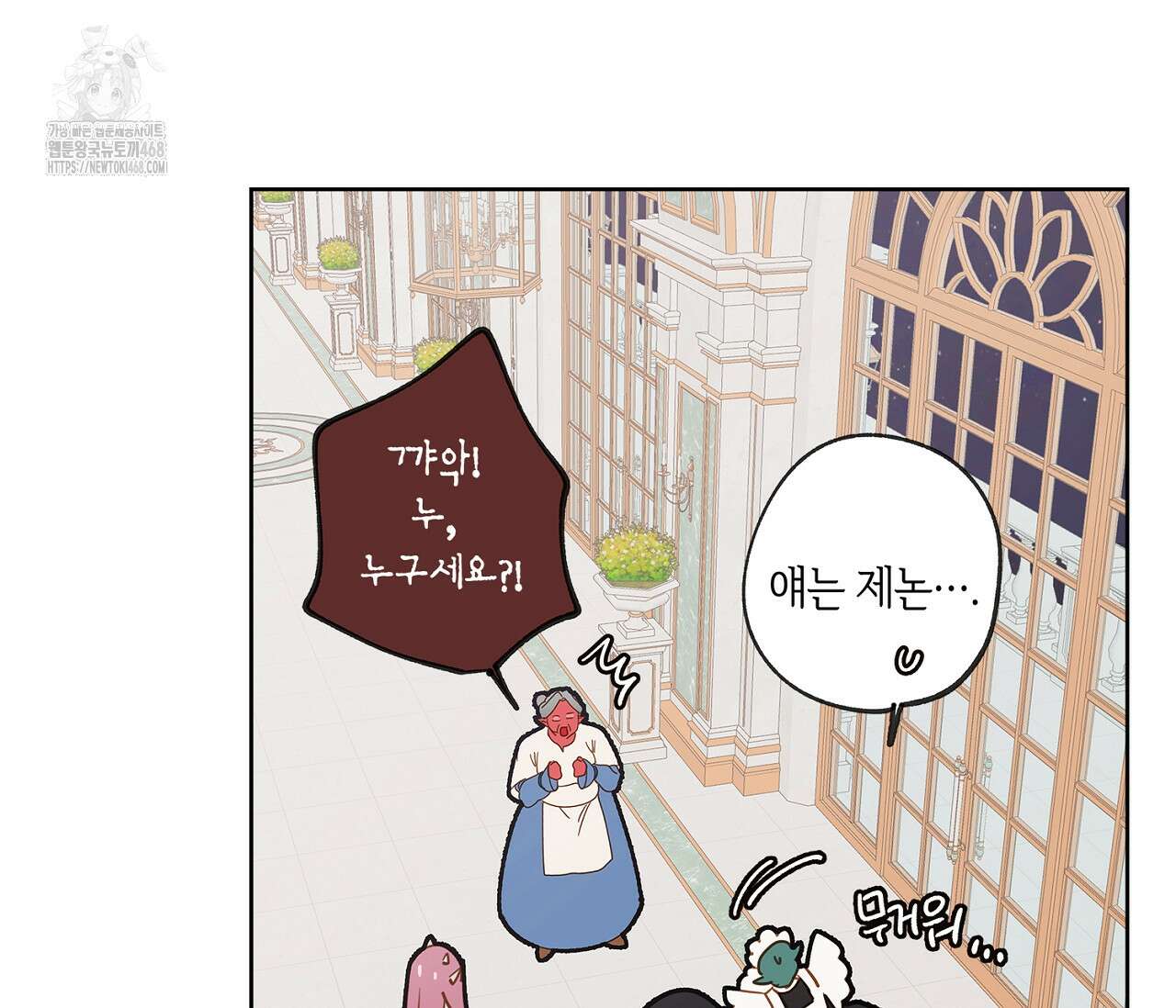 마왕성에서 아빠를 찾아보겠습니다! 28화 78