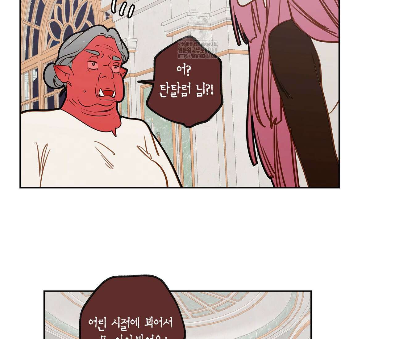 마왕성에서 아빠를 찾아보겠습니다! 28화 80