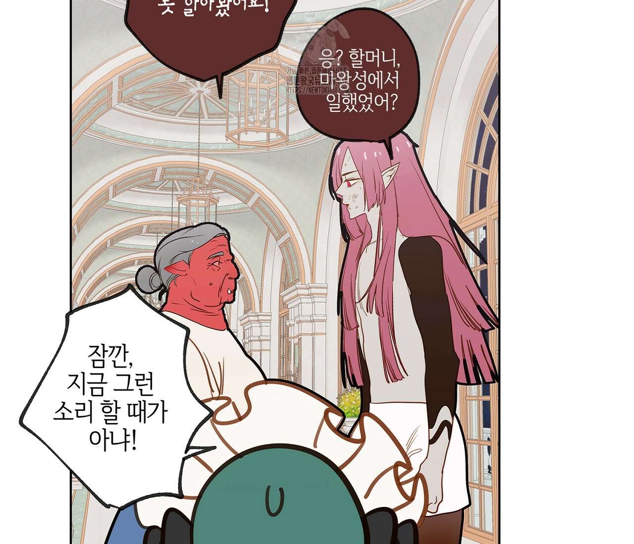 마왕성에서 아빠를 찾아보겠습니다! 28화 81