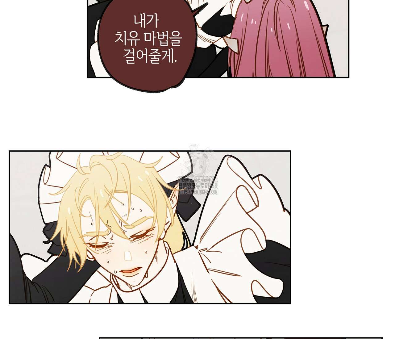 마왕성에서 아빠를 찾아보겠습니다! 28화 83