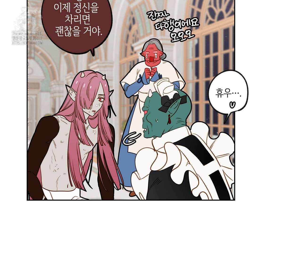 마왕성에서 아빠를 찾아보겠습니다! 28화 85