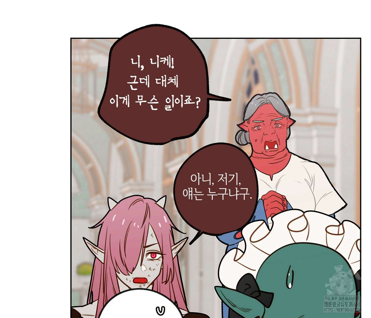 마왕성에서 아빠를 찾아보겠습니다! 28화 86