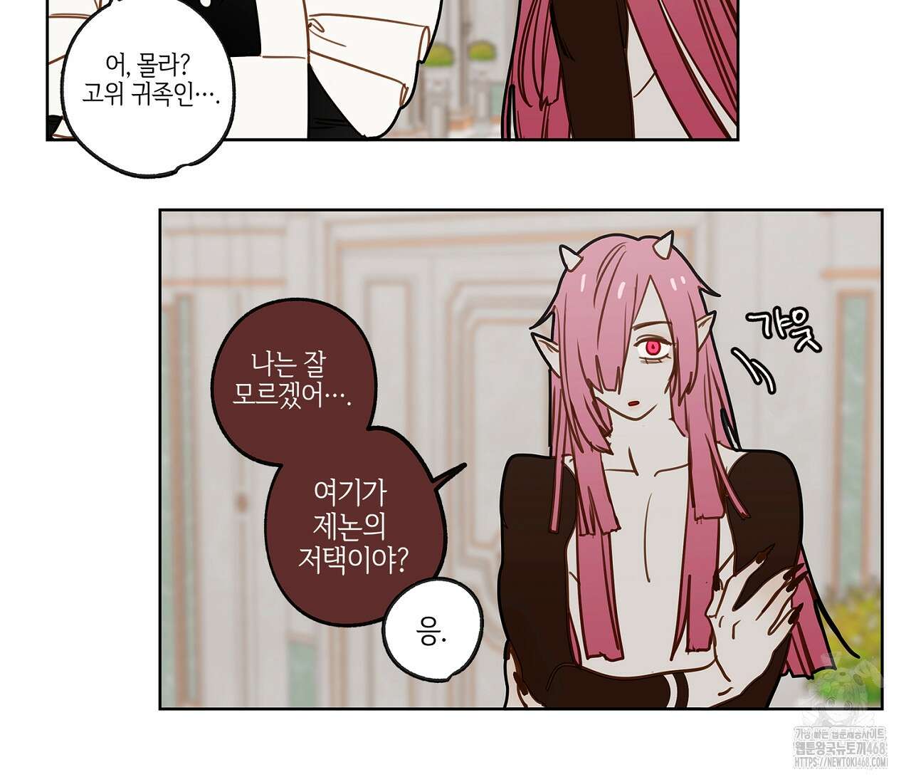 마왕성에서 아빠를 찾아보겠습니다! 28화 88