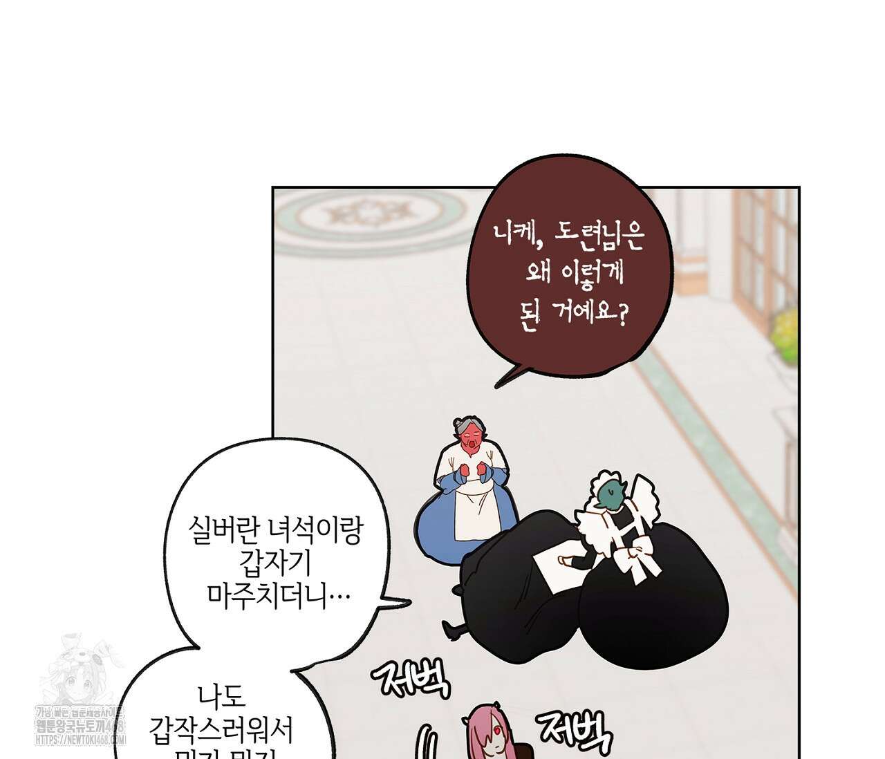 마왕성에서 아빠를 찾아보겠습니다! 28화 89