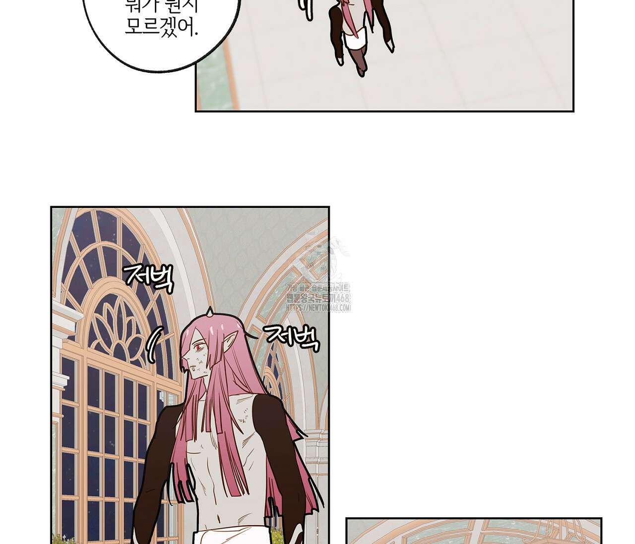 마왕성에서 아빠를 찾아보겠습니다! 28화 90