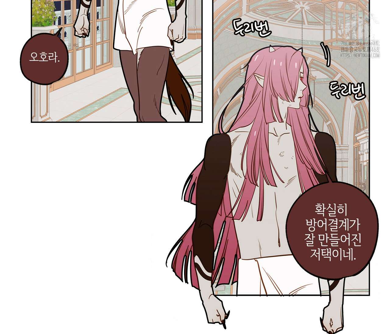 마왕성에서 아빠를 찾아보겠습니다! 28화 91