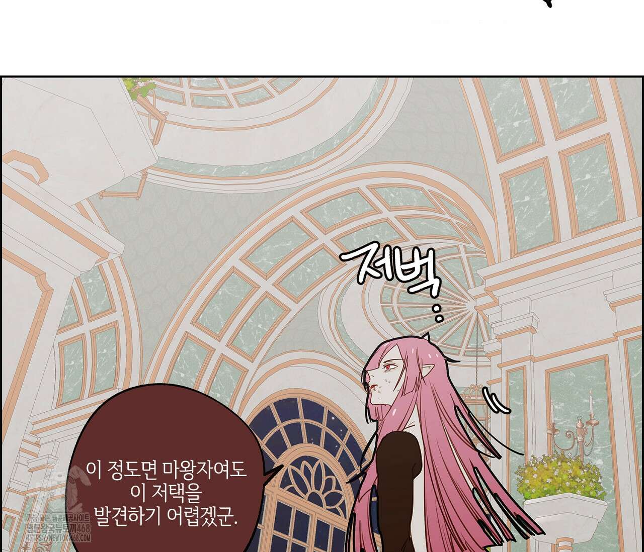 마왕성에서 아빠를 찾아보겠습니다! 28화 92
