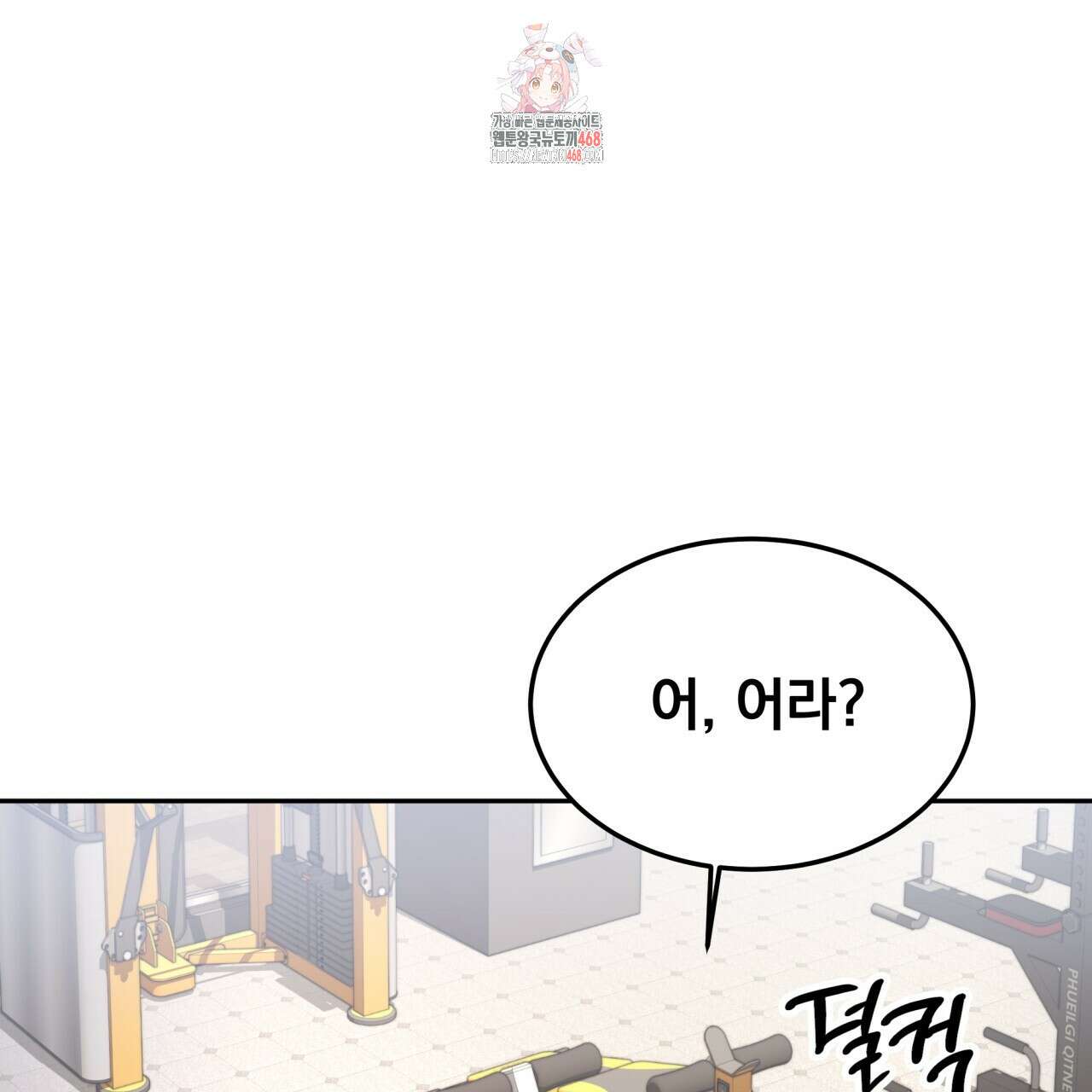 나랑 음란할래? 15화 1