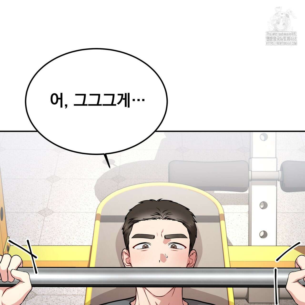 나랑 음란할래? 15화 5