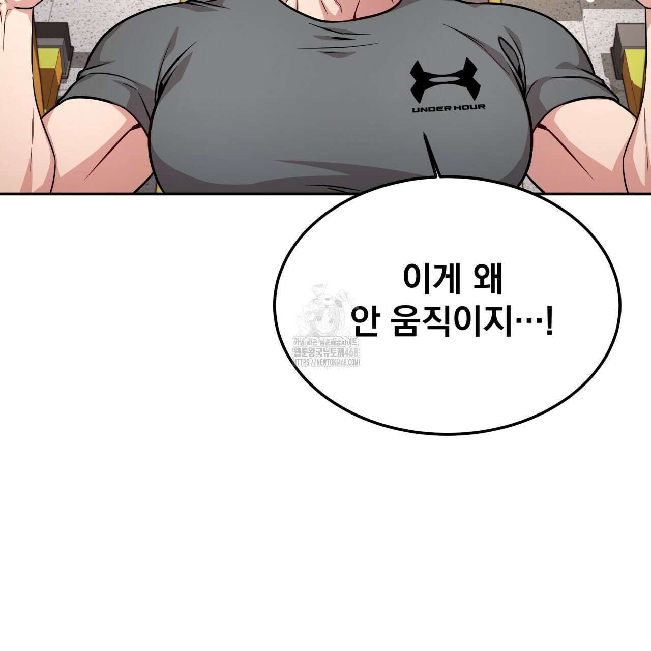 나랑 음란할래? 15화 6