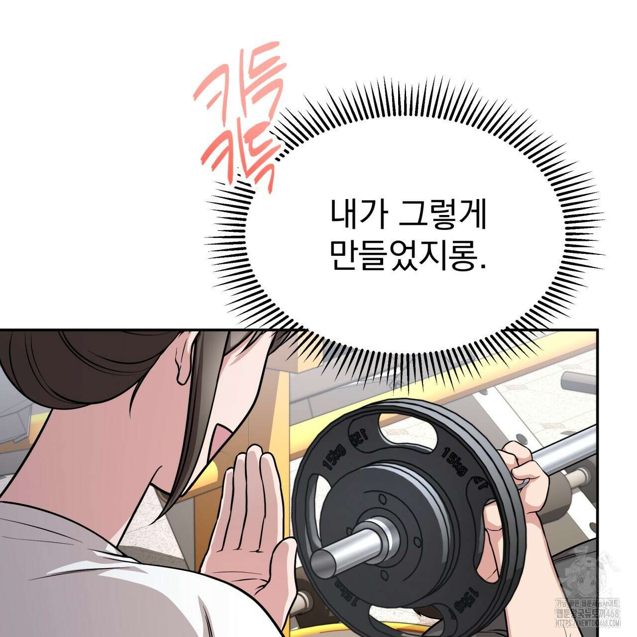 나랑 음란할래? 15화 7