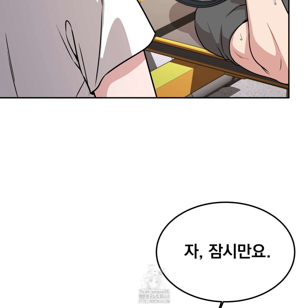 나랑 음란할래? 15화 8