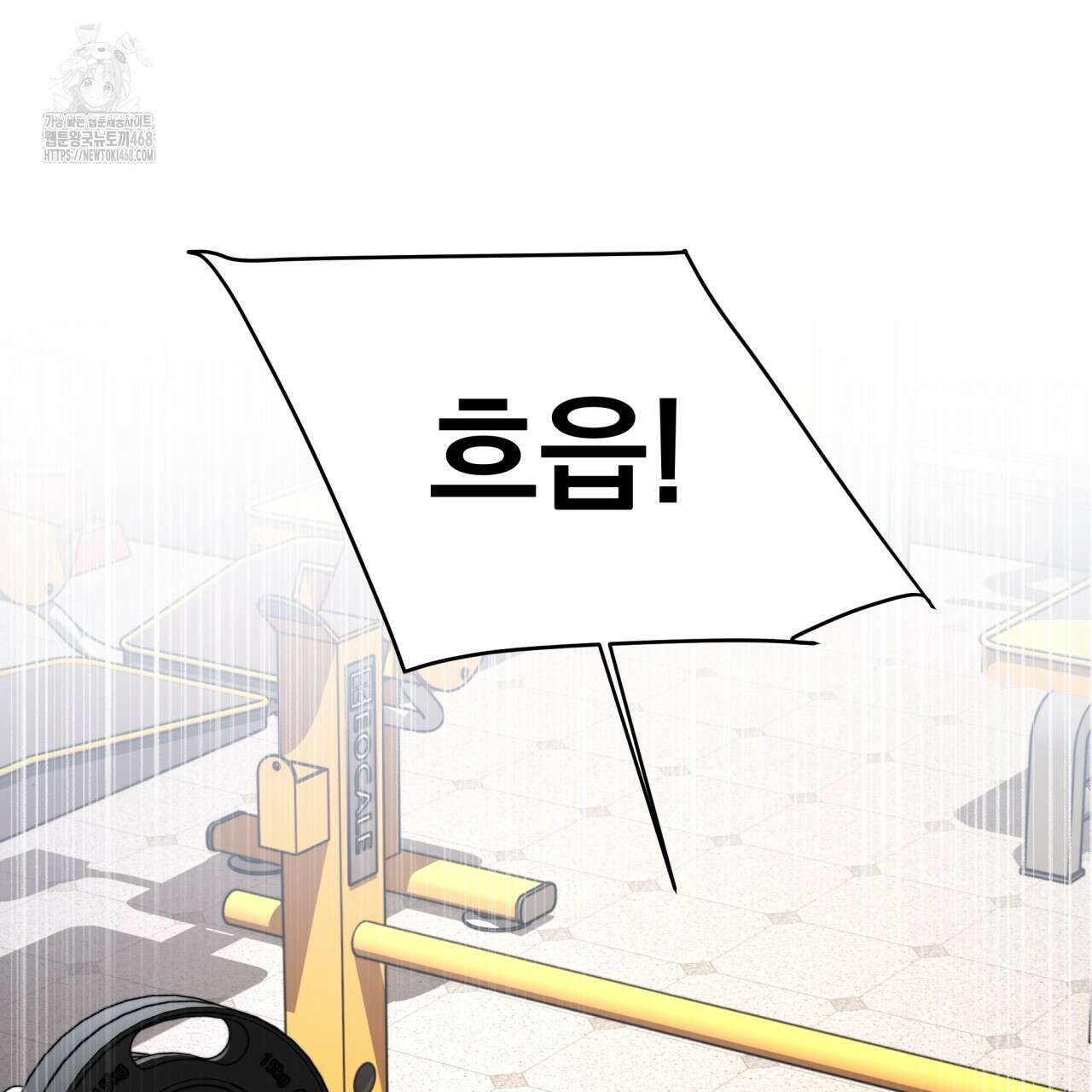 나랑 음란할래? 15화 11