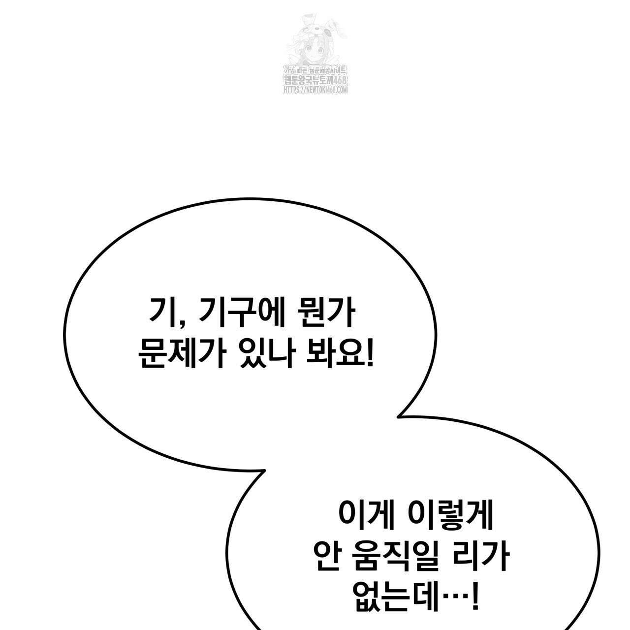 나랑 음란할래? 15화 17