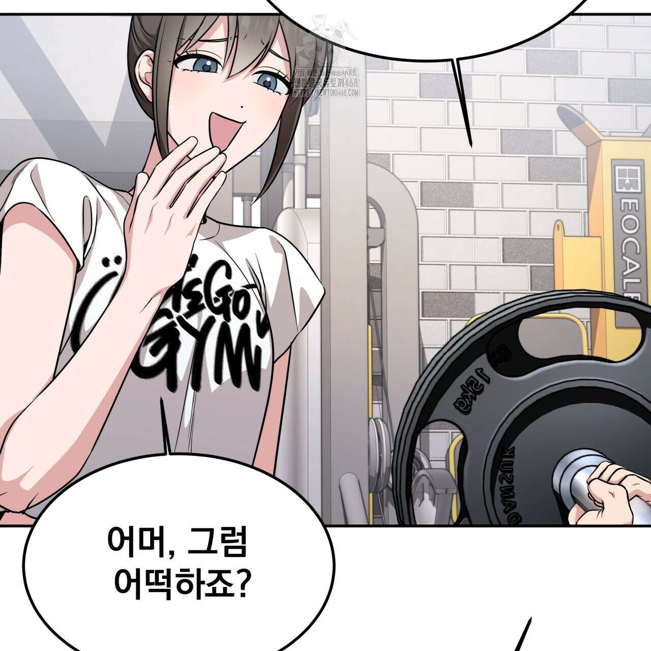 나랑 음란할래? 15화 18