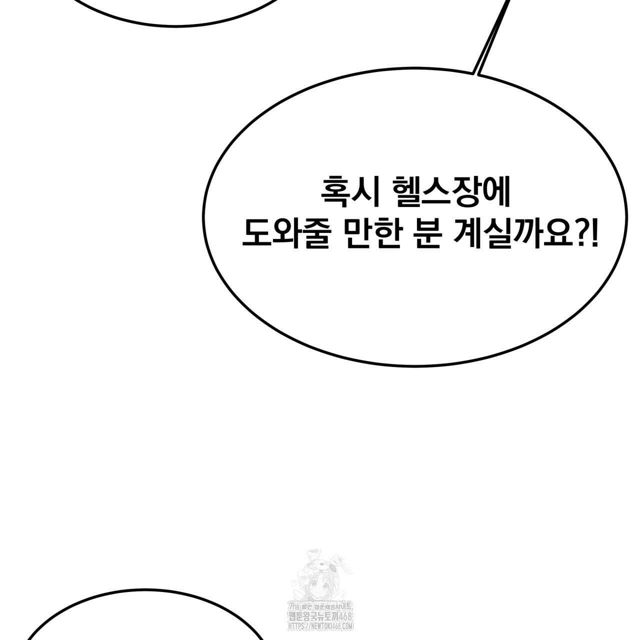 나랑 음란할래? 15화 19